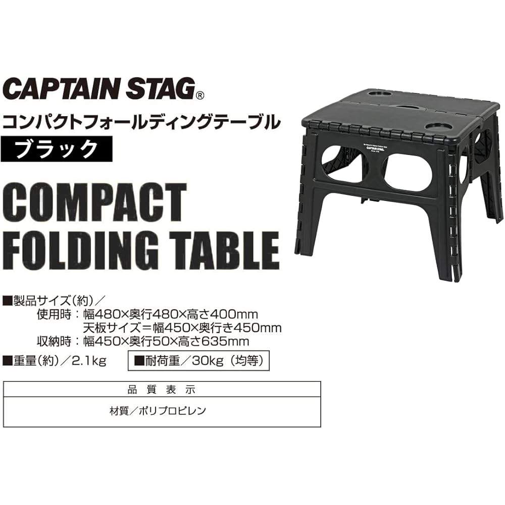 CAPTAIN STAG Outdoor Table Folding Table Compact Folding Table with Handle Black/Olive/Khaki UW-1529 / UW-1530 / UW-1531