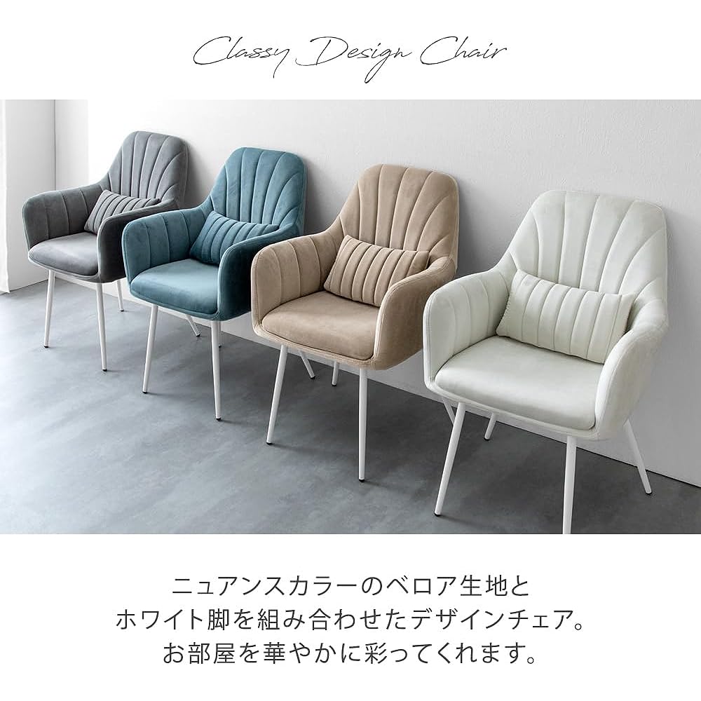 Tansu no Gen Dining Chair Velor Style with Cushion Cute Dull Color Nuance Color White Legs Salon Chair Dining 14810094(85957)