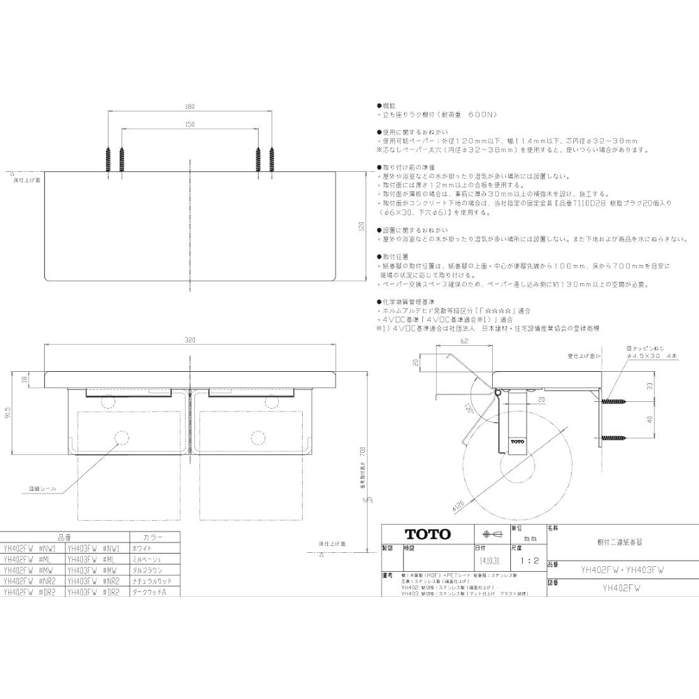 TOTO Double Paper Roller with Shelf (Wood) Stainless Steel White YH402FW#NW1