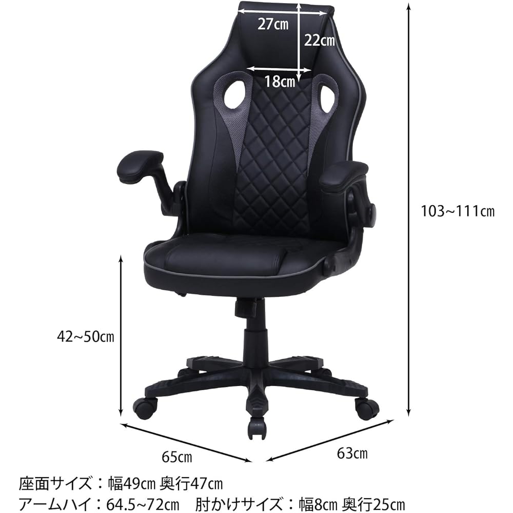 Fuji Boeki Gaming Chair Office Chair Width 65.5 x Depth 63 x Height 103~111cm Gray Rocking Height Adjustment Arm Up Signal 15507