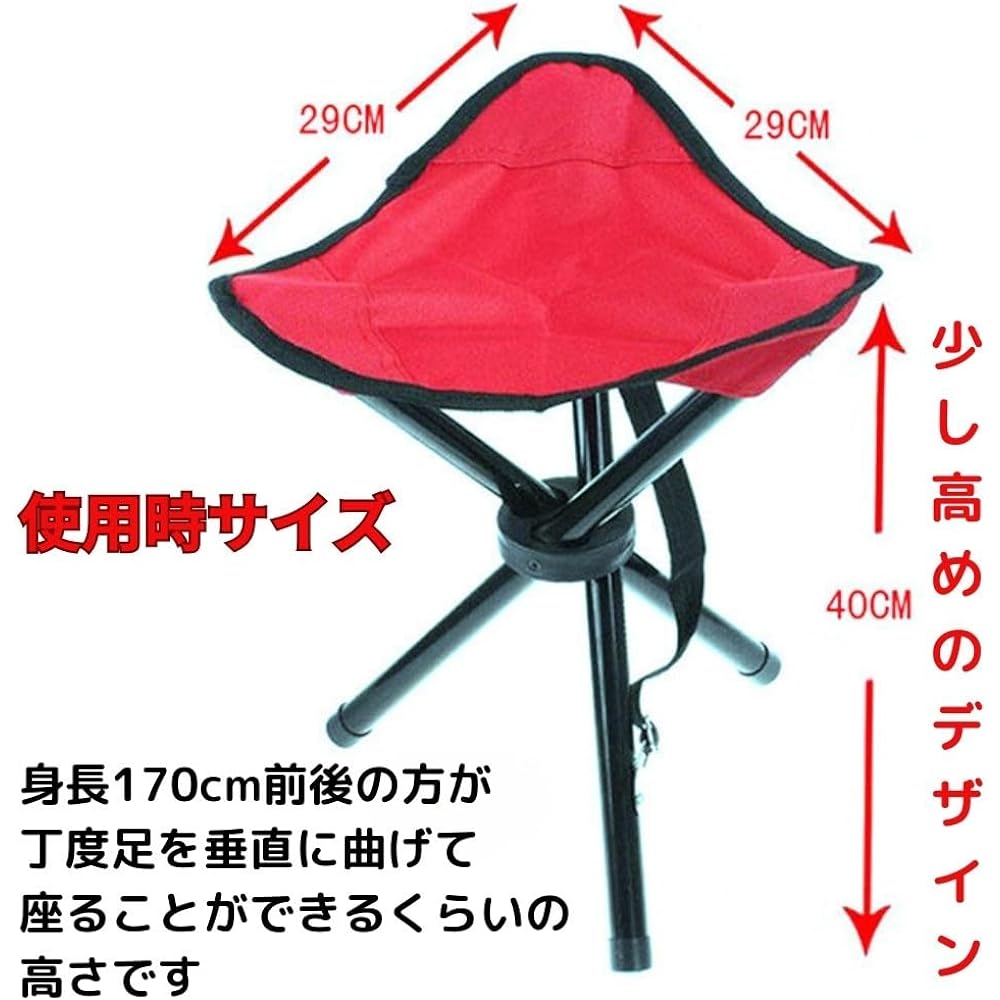 Set of 2 Tripod Chairs Spare Folding Chairs Set of 2 Lightweight Simple Chairs for Fishing, Camping, BBQ, Gardening, Sturdy, Portable, Compact (Red)