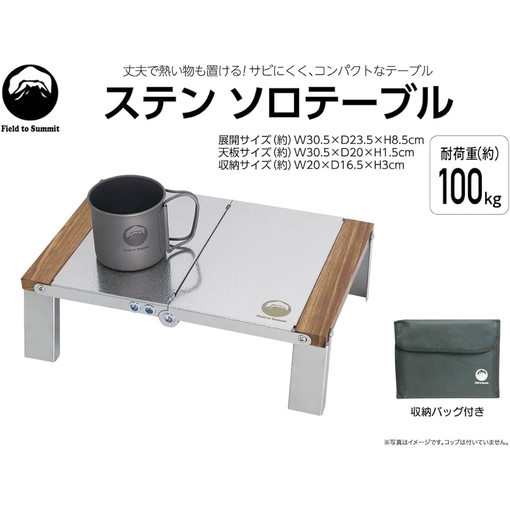 Field to Summit Stainless Steel Solo Table OFTESO Bifold Stainless Steel Load Capacity 100kg Folding Mini Table Low Table Side Bonfire Table Solo Camping Lightweight Heat Insulating Heat Resistant Storage Bag Included
