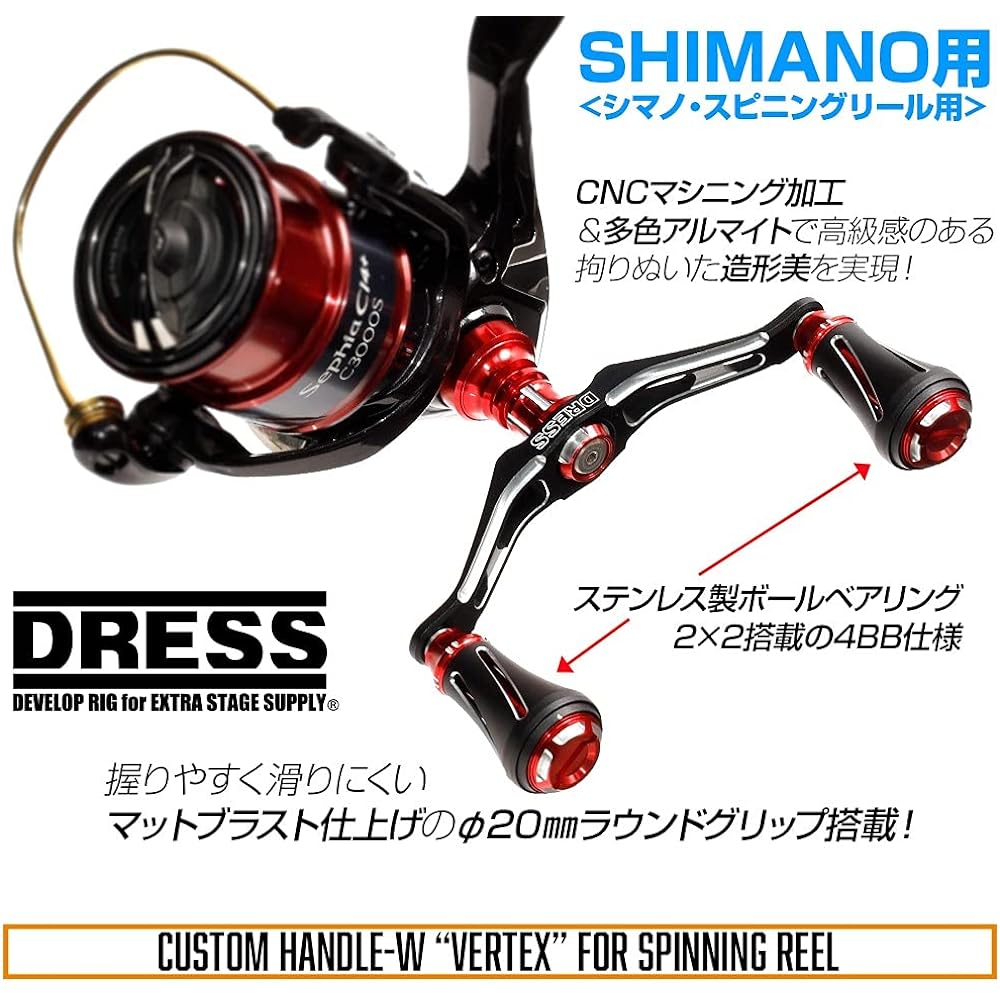 [DRESS] Custom handle W Vertex/Shimano/left and right use