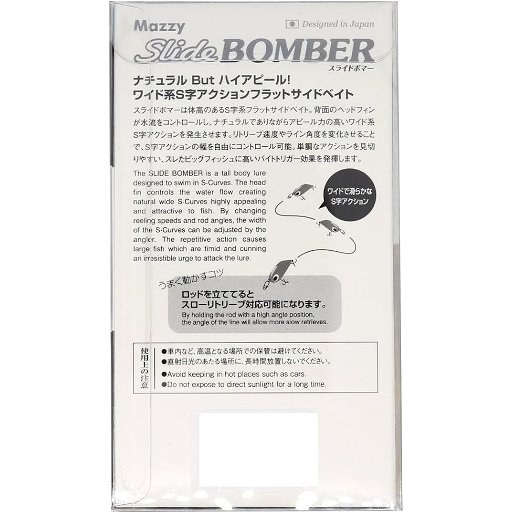 CORMORAN Vibration Mudgee Slide Bomber 100mm 40g Various