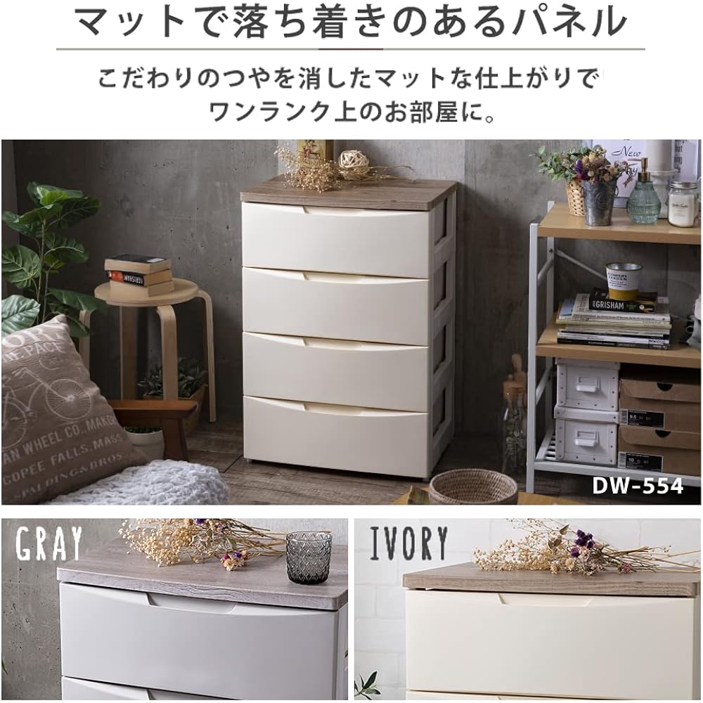 Iris Ohyama Design Chest 4 Tiers Made in Japan Wooden Top Width 73 x Depth 42 x Height 81cm Ivory DW-724