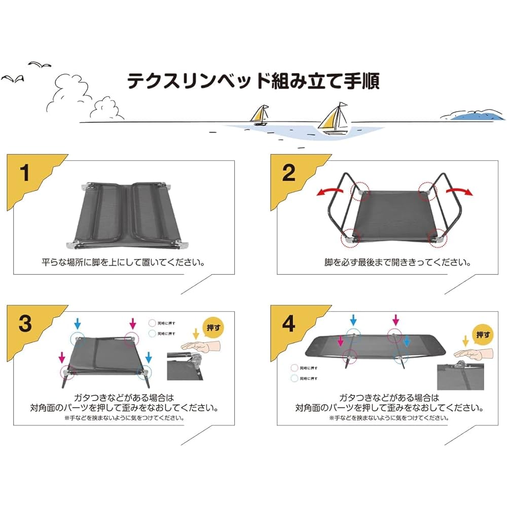 Fujimi Sangyo Field to Summit Texlin Bed Sky Blue OF0008SB