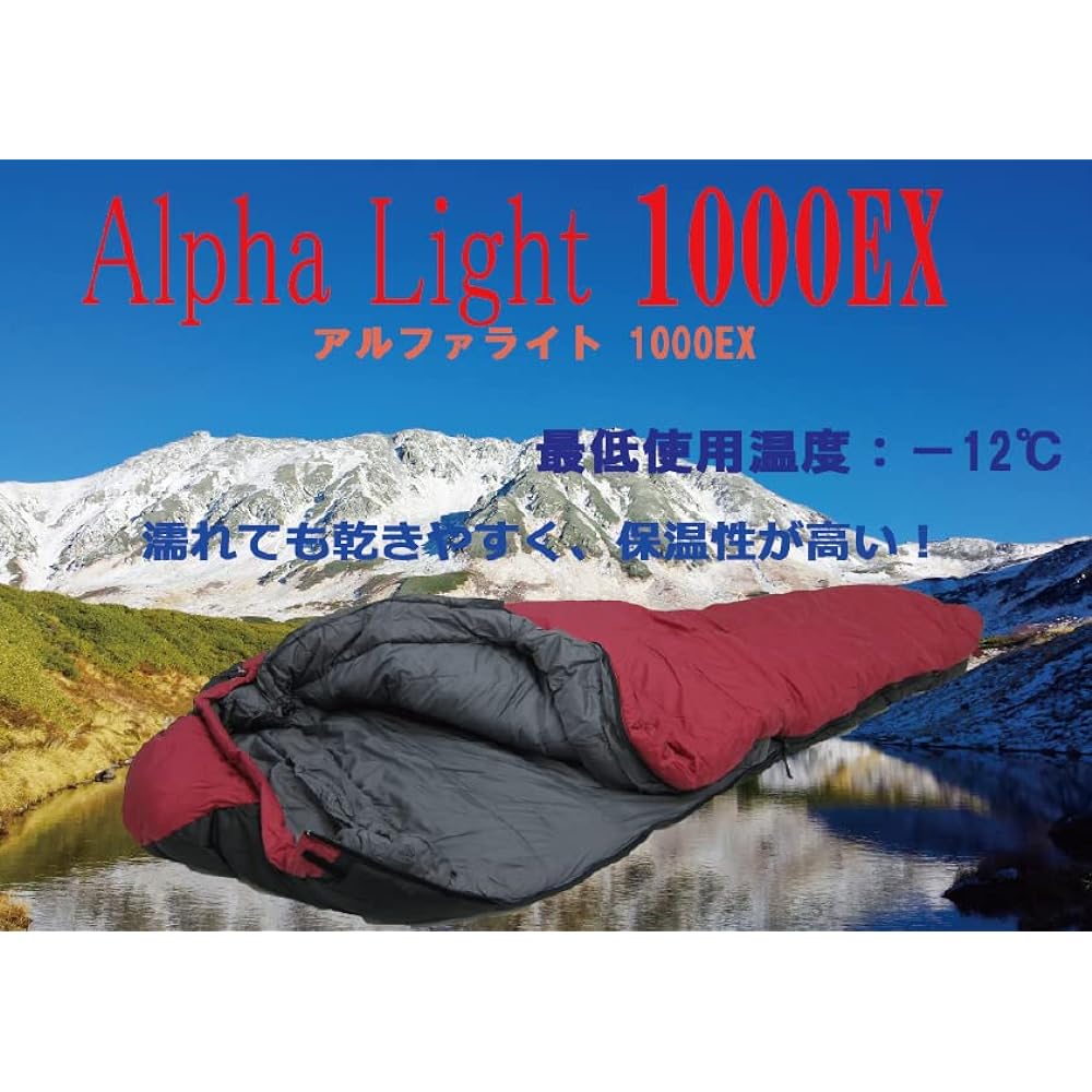 ISUKA Alphalight 1000EX Mulberry [Minimum operating temperature -12 degrees] 125723 Red Maximum length: 84 (shoulder width) x 211 (total length) cm Storage size: φ25.5 x 40 cm