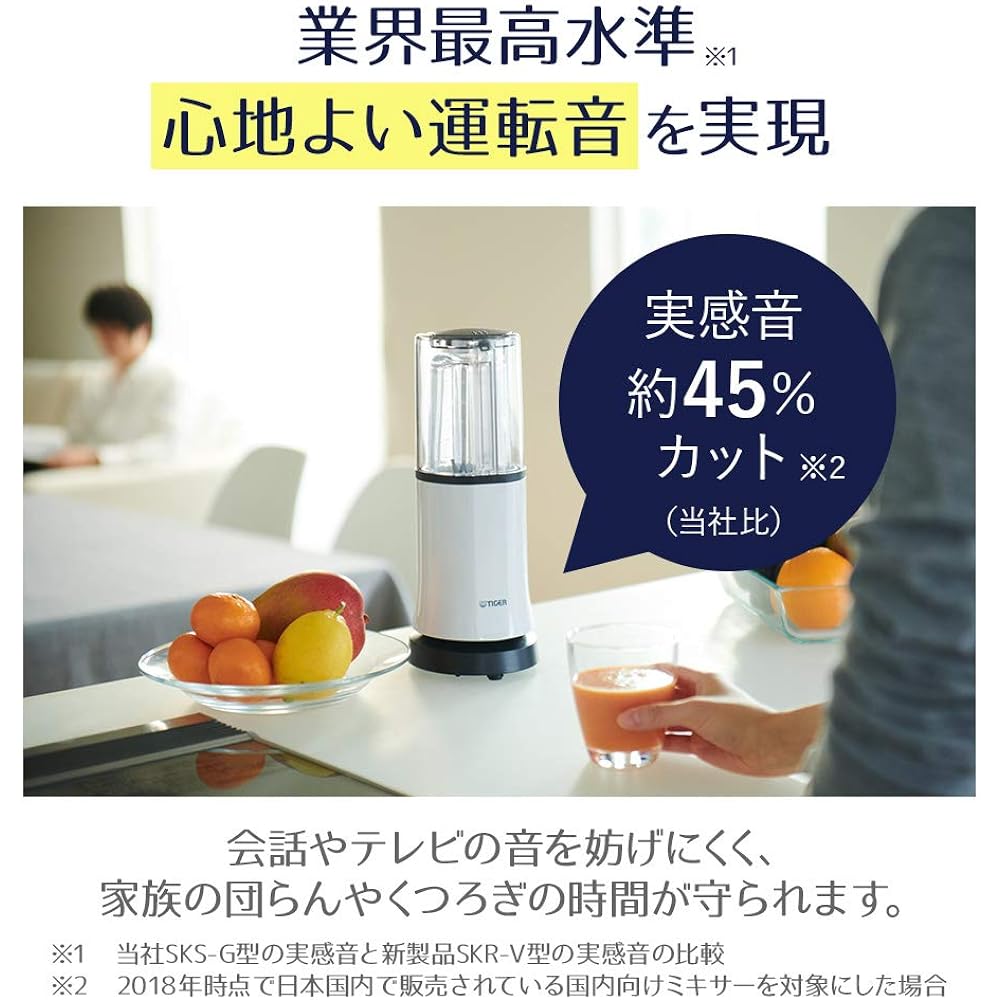 Tiger Compact Mixer 250ml Smoothie Juicer White Urban Life Series SKR-V250WM