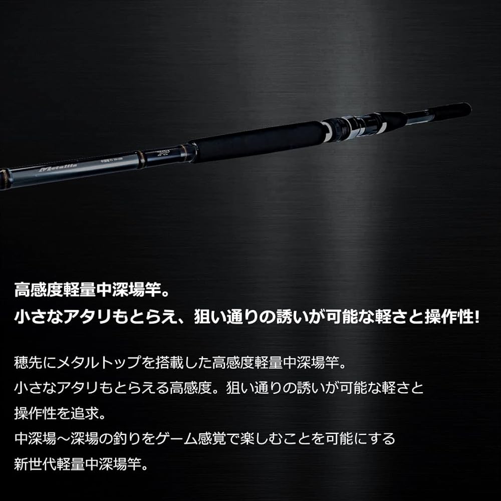 DAIWA Boat Rod Metalia Medium Deep 73/82