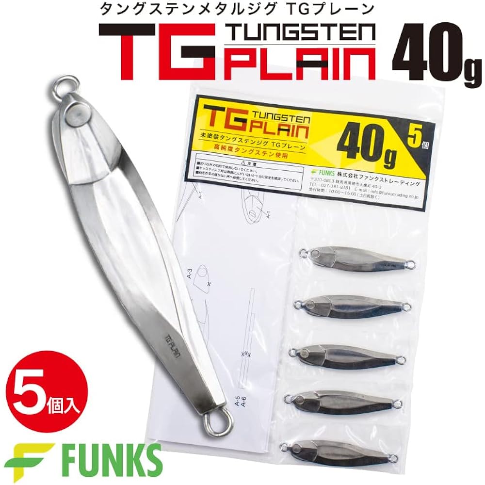 FUNKS TG Plain Tungsten Jig 40g x 5 pieces Unpainted Metal Jig Solid (40g x 5 pieces)