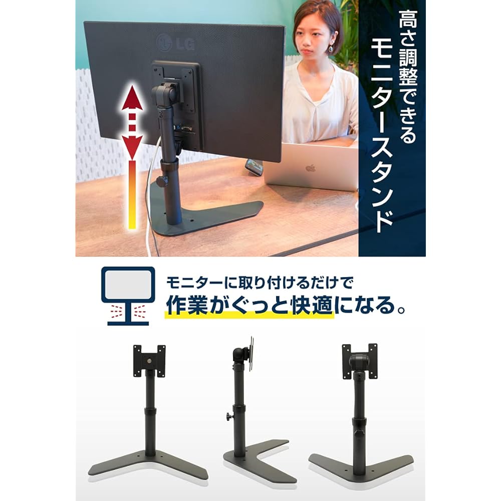 Compatible with THANKO 32 type! Height adjustable LCD monitor stand MARM641RB