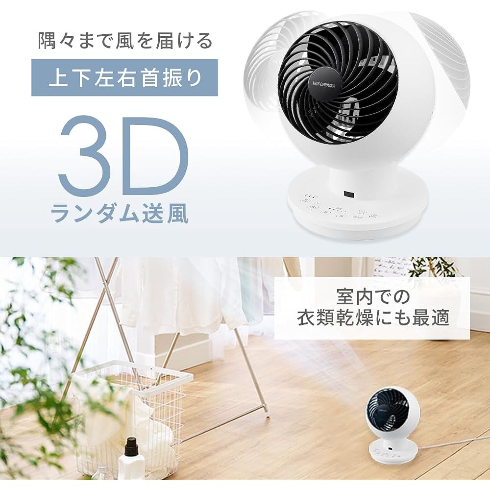 Iris Ohyama Circulator Eye, Quiet, Up/Down/Left/Right Swing, 18 Tatami Mats, Powerful Air Blower, Compact, Remote Control Included AZ-SC15TEC-W