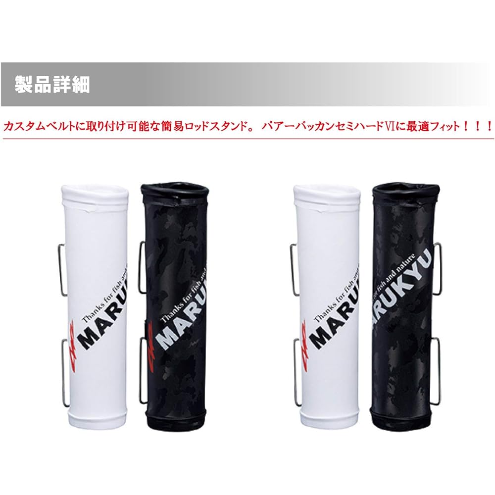 MARUKYU Custom Rod Stand MQ-01