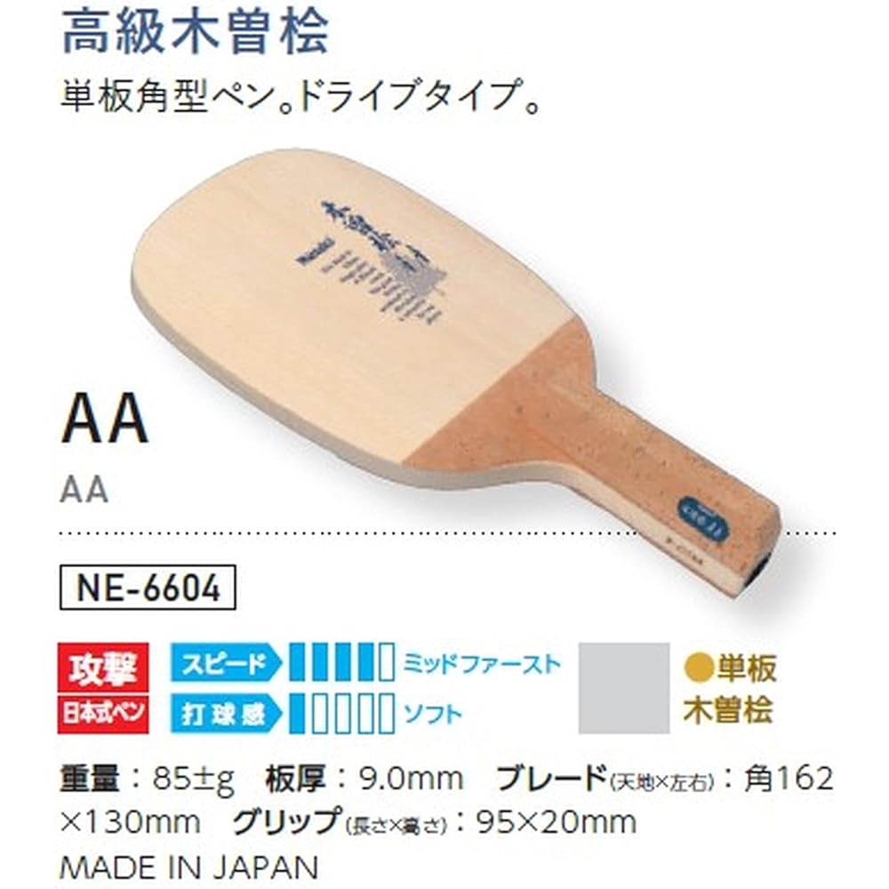 Nittaku Table Tennis Racket P Racket AA Pen Holder (Japanese Style) Wood NE-6604