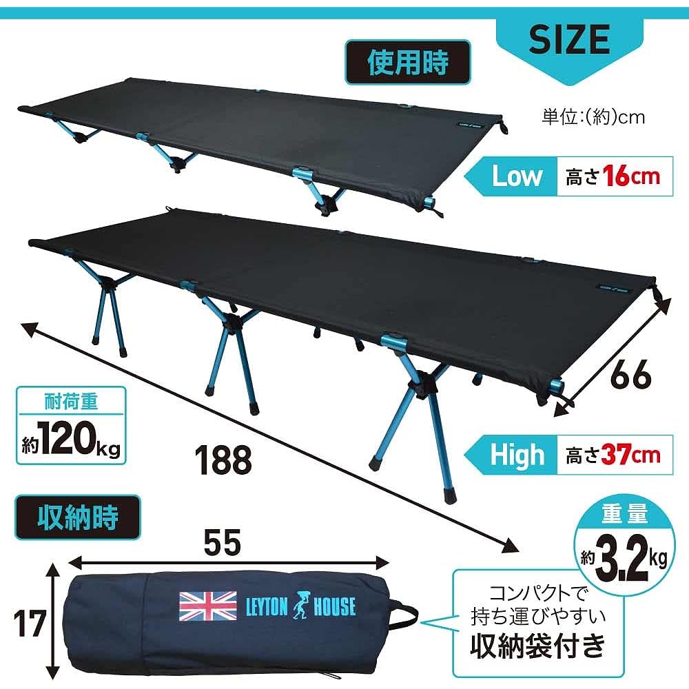 Leyton house Outdoor 2WAY Cot Thames Height Adjustable Camping LHA-003 Aluminum Load Capacity 120kg Folding Lightweight Storage Bag Solo Camping Easy Assembly Home Leisure Black/Blue One Size