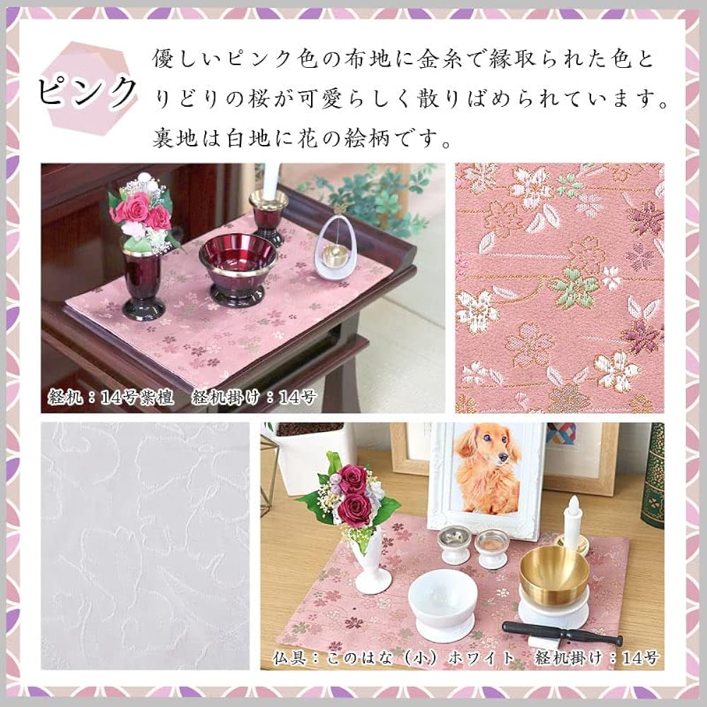 Naamu Kuma-chan Workshop Sakura Pattern Desk Hanging High Quality Kyoto Style Brocade Rug Flame Retardant Size 42cm x 66cm (No. 25, 004. Pink)