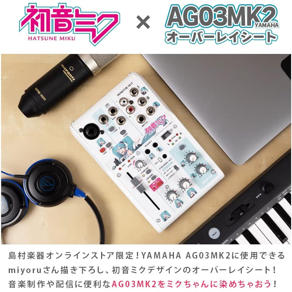 Hatsune Miku x YAMAHA AG03MK2 Overlay Sheet Set Mixer for Live Streaming and Commentary
