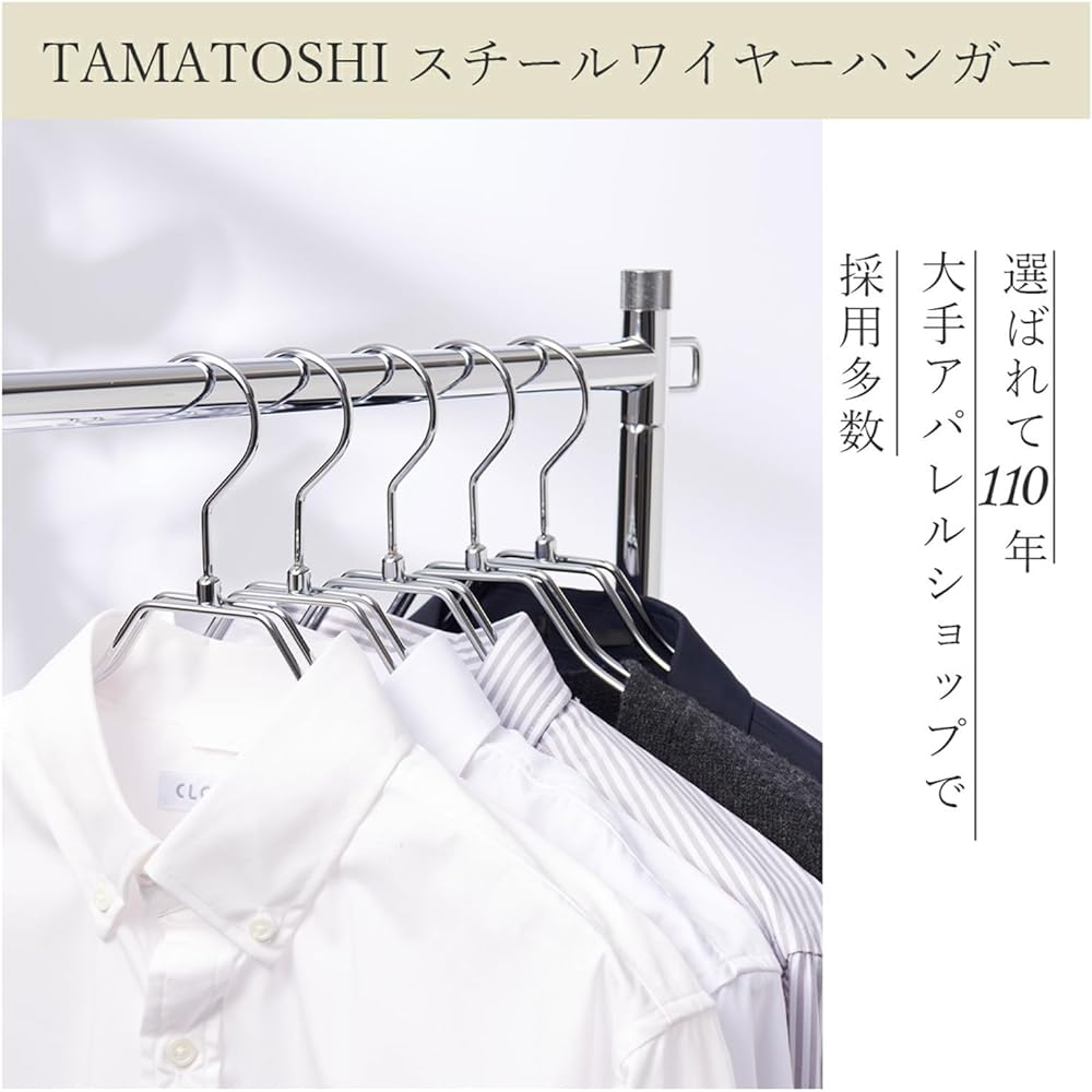 Tamatoshi Double Steel Hanger Width 42cm Set of 50 Chrome Plated