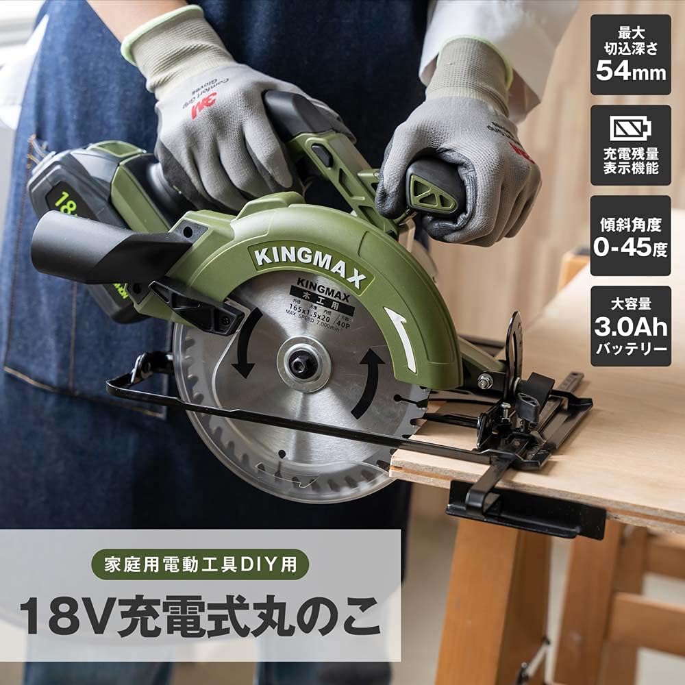 Konan Original 18V Rechargeable Circular Saw 165mm KMCS-1830
