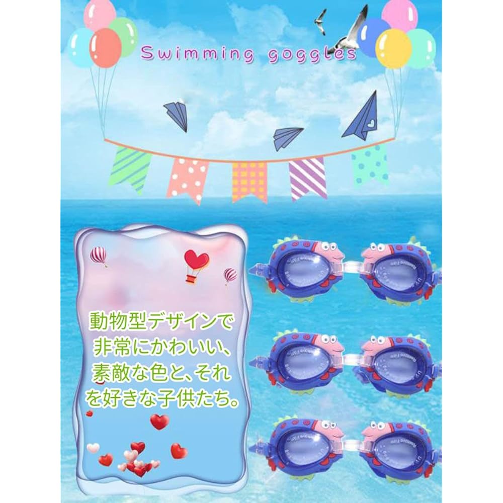 [GYCQRS] Children's Swimming Goggles Swimming Goggles Kids Swimming Goggles Cute Animals Underwater Glasses Swim Goggles Soft Silicone Anti-Fog Water Leak Proof for Beach Bathing Underwater Competitive Swimming Clear Pool