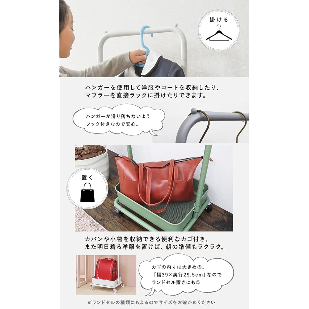 Hagihara Hanger Rack Wagon Coat Hanger [Children's Room Storage] With Casters, Mesh Type, White KR-3368WH