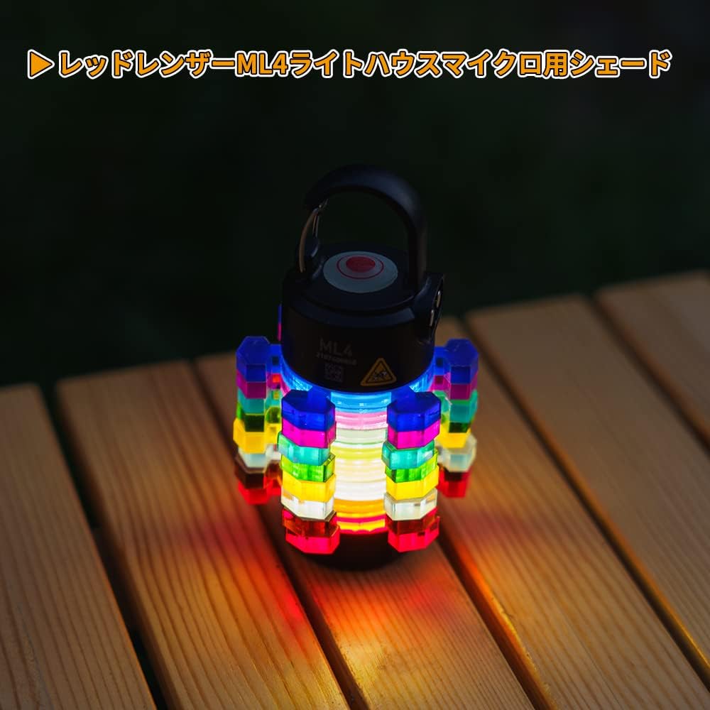 Red Lenser ML4 Shade Lantern Shade Camping Outdoor Ledlenser ML4 Exclusive