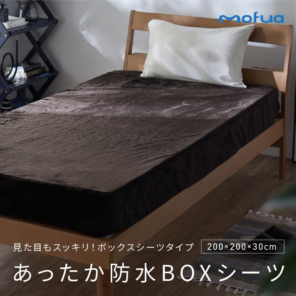 AQUA Warm Waterproof Sheet Fitted Sheet Winter Wide King (200 x 200cm) Brown mofua Premium Microfiber Waterproof to the sides Nursing care Bedwetting Blood stain prevention (Former company name: Nice Day) 50617806