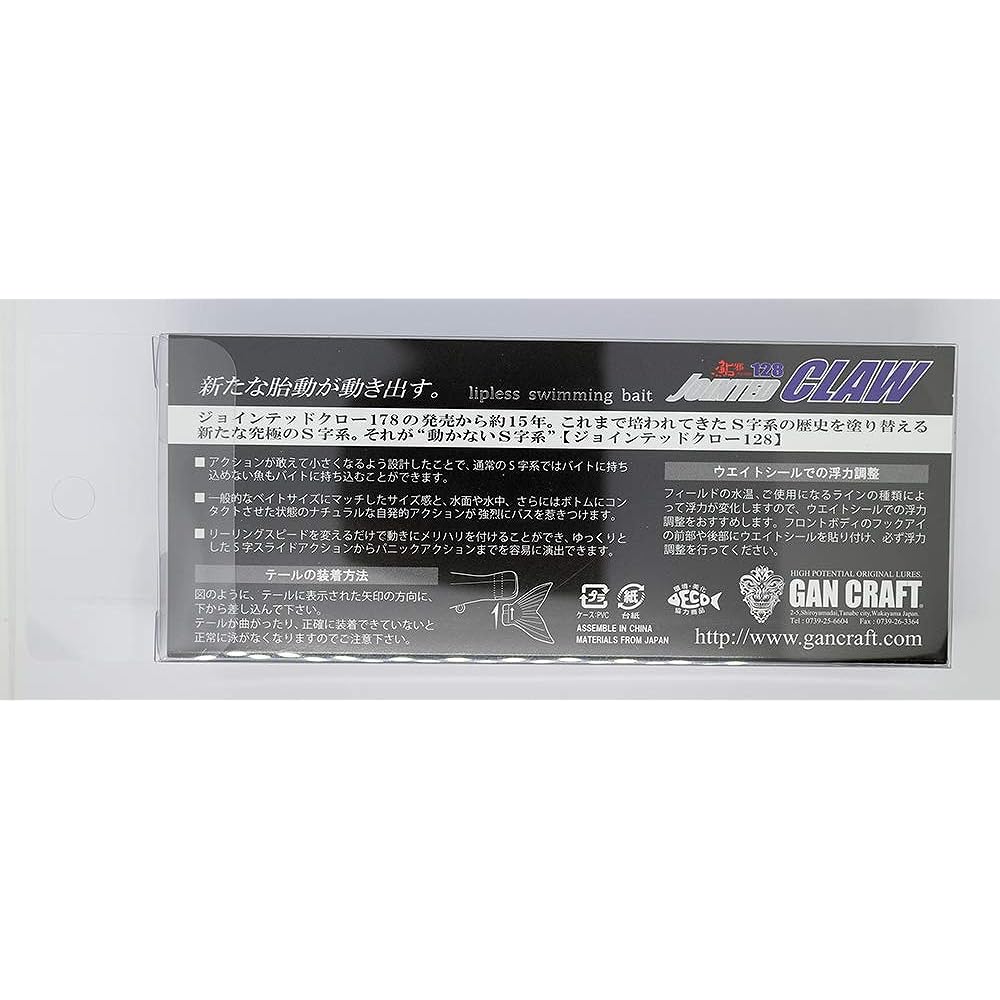 GAN CRAFT Lure Jointed Claw 128 F