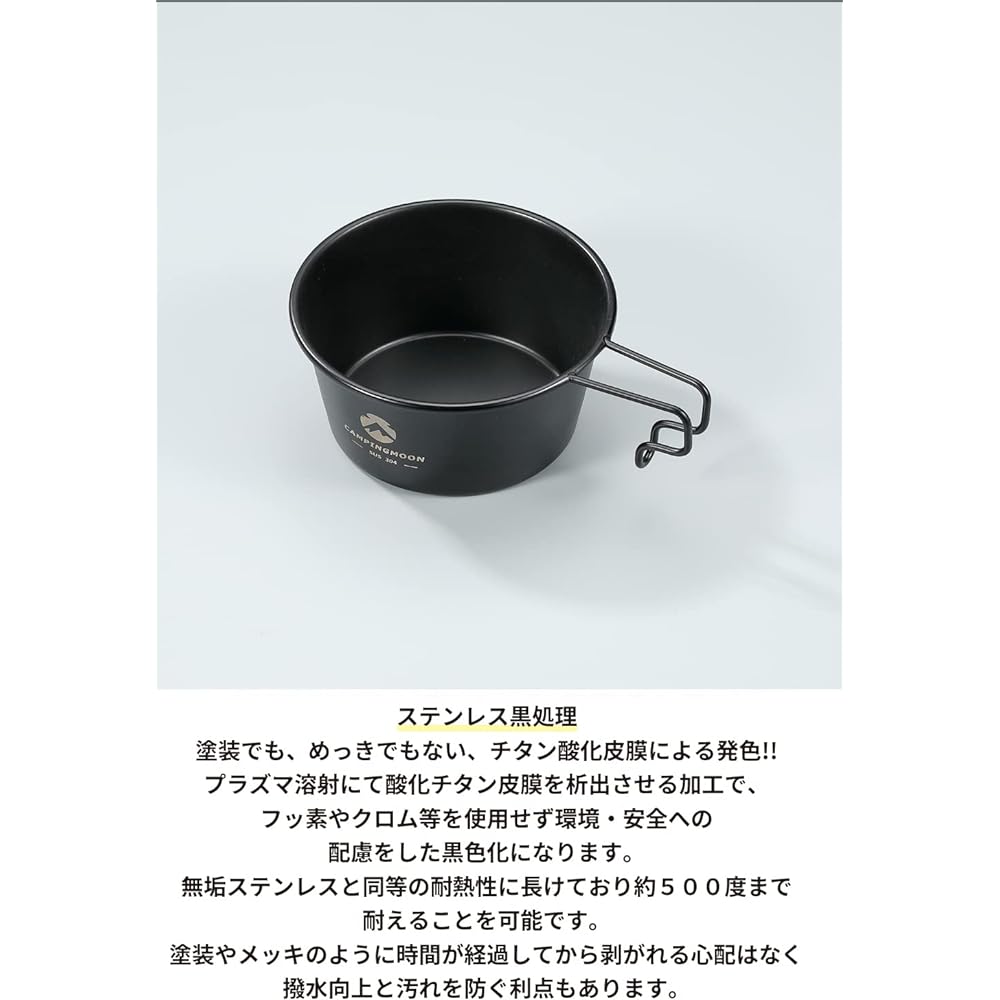 CAMPING MOON Camping Cup Stainless Steel Sierra Cup Black Deep Black Sierra 360ml Set of 2 BKS-360-2P