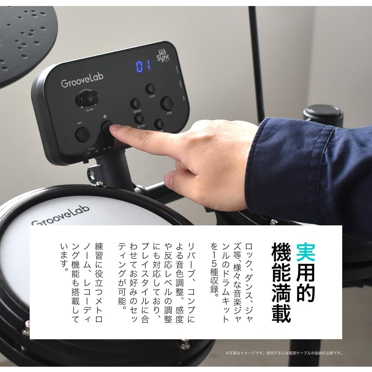 GrooveLab GrooveLab Electronic Drum HitSync Mesh Pad Specification GLHS-01 [Drumsticks, stick holder, chair, headphones, drum key, power adapter included]