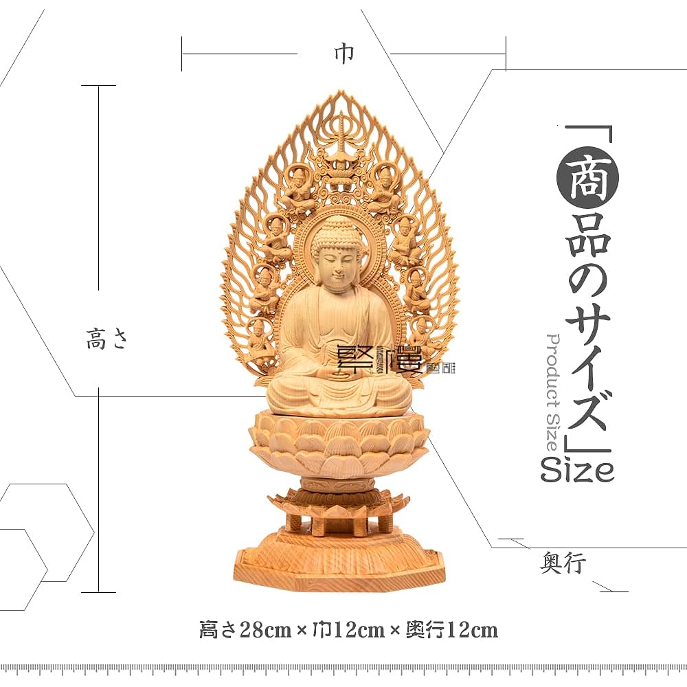 TheChanger Hanro Art Sculpture Buddha Statue Shaka Nyorai Soto Zen Rinzai Buddhist Altar Buddha Statue Wood Carving Cypress Wood Pray Warm Off Hiten Halo Octagonal Base (Height 28 cm x Width 12 cm x Depth 12 cm)