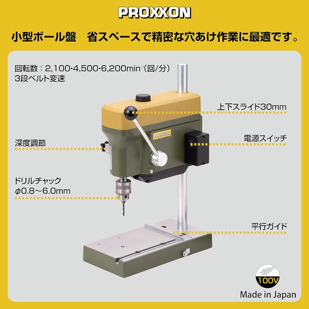 PROXXON Table Drill Small Tabletop Drilling Machine [3-speed belt speed, drilling up to 0.8~6.0mm] No.28128
