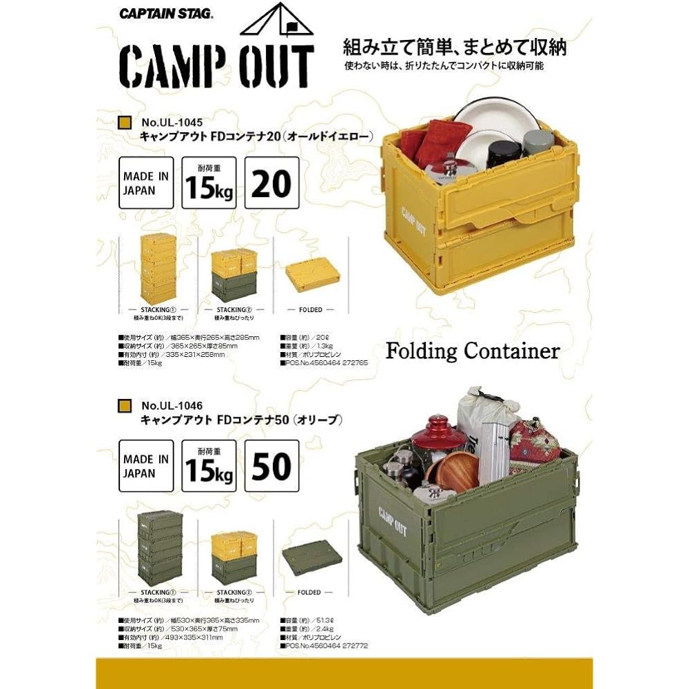 [CAPTAINSTAG] Campout Folding Container Basket with Lock Lid Capacity 20L Old Yellow UL-1045