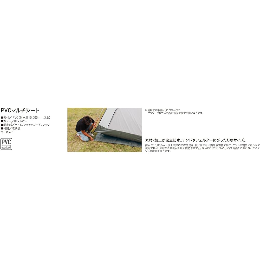 ogawa PVC multi-sheet for tent (for Scoot DX6 280cm x 280cm) 1406