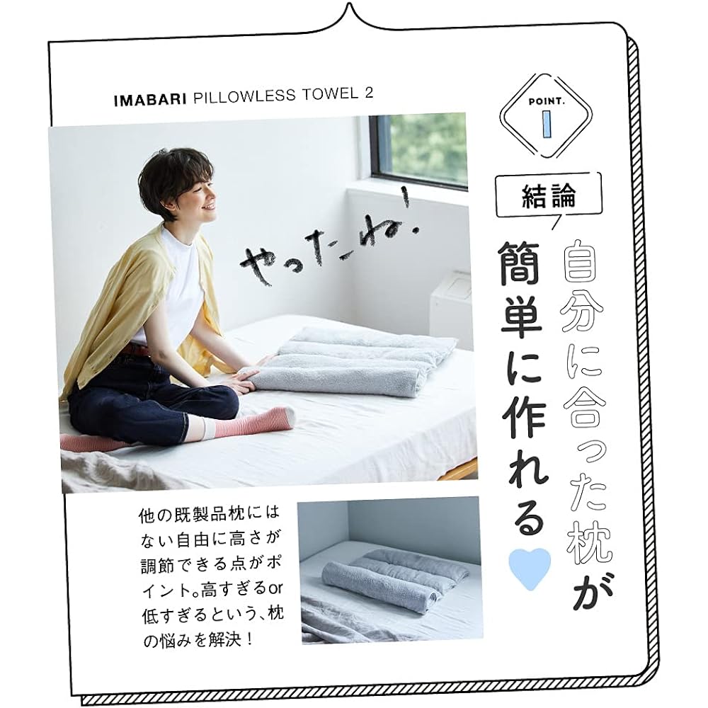 [SU-ZI] Imabari Sleeping Towel 2 Nercher Imabari Towel Pillow Towel Pillow Height Adjustment (1)