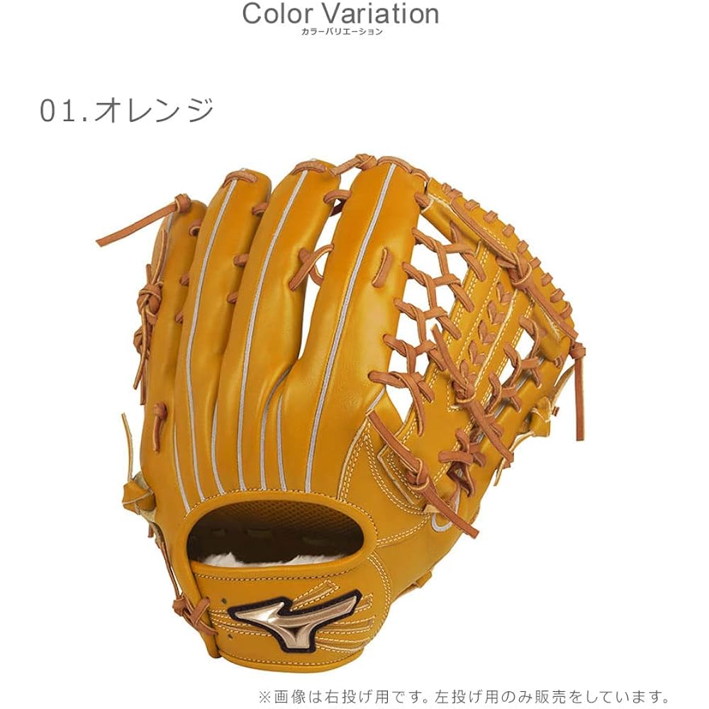 Mizuno MIZUNO Soft Ball Global Elite H SELECTION02+ Plus [For Outfielder: Size 16N]