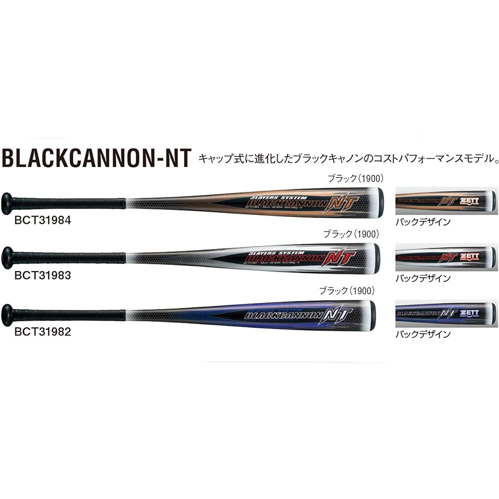 ZETT Soft Baseball Bat Black Cannon NT Made of FRP (Carbon)