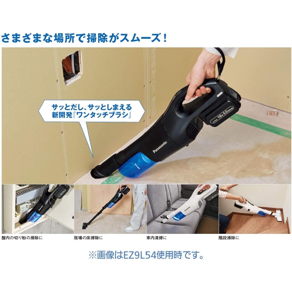 Panasonic Rechargeable Cyclone Cleaner, For Construction, Main Unit Only (Battery and Charger Sold Separately), Dual (Compatible with 14.4V/18V), Approximately 6x Suction Sustainability (Compared to EZ37A3), Stick Cleaner, Handy Cleaner, Vacuum Cleaner,