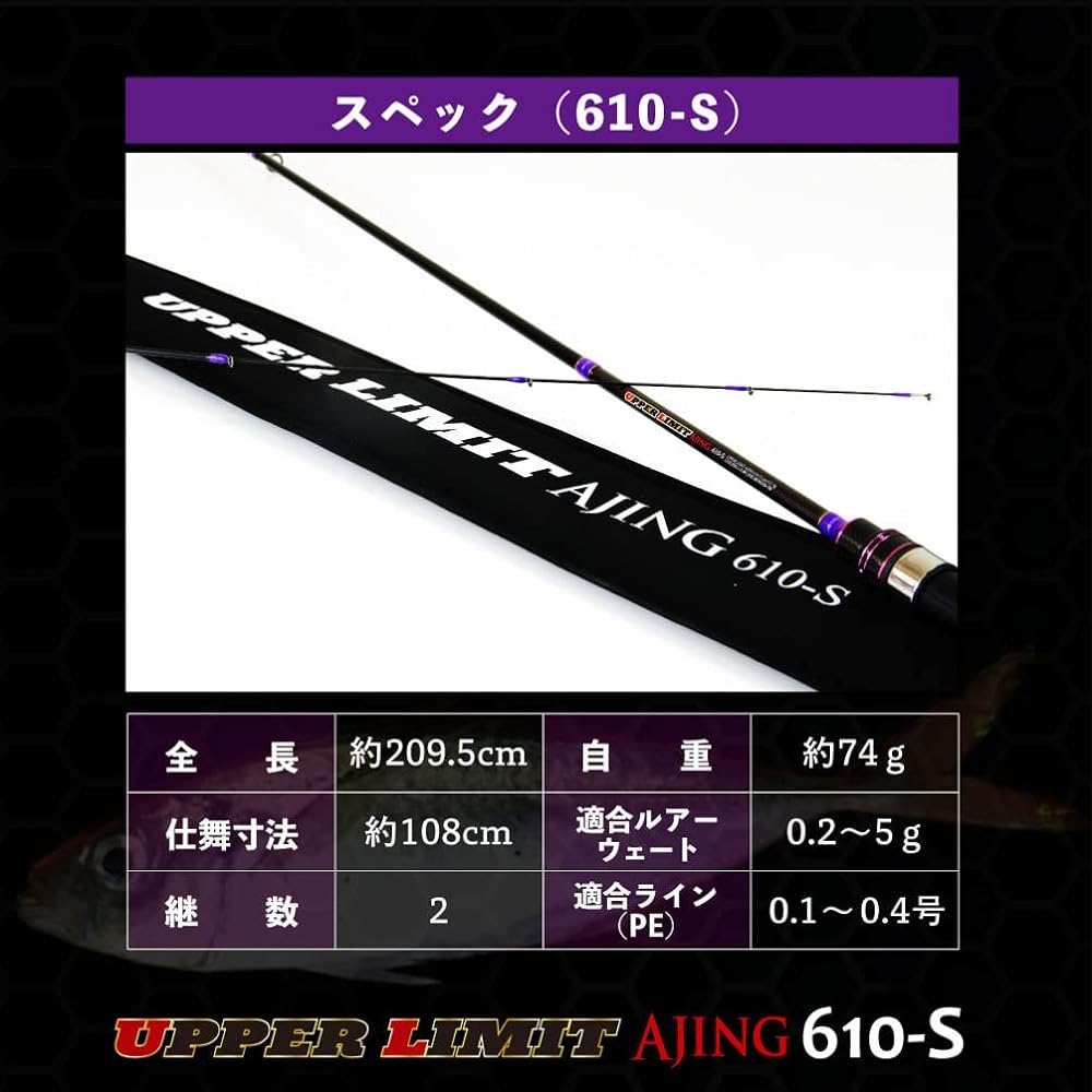 Gokuspe High Sensitivity Ajing Rod UPPER LIMIT AJING 511-S/610-S (goku-ula)