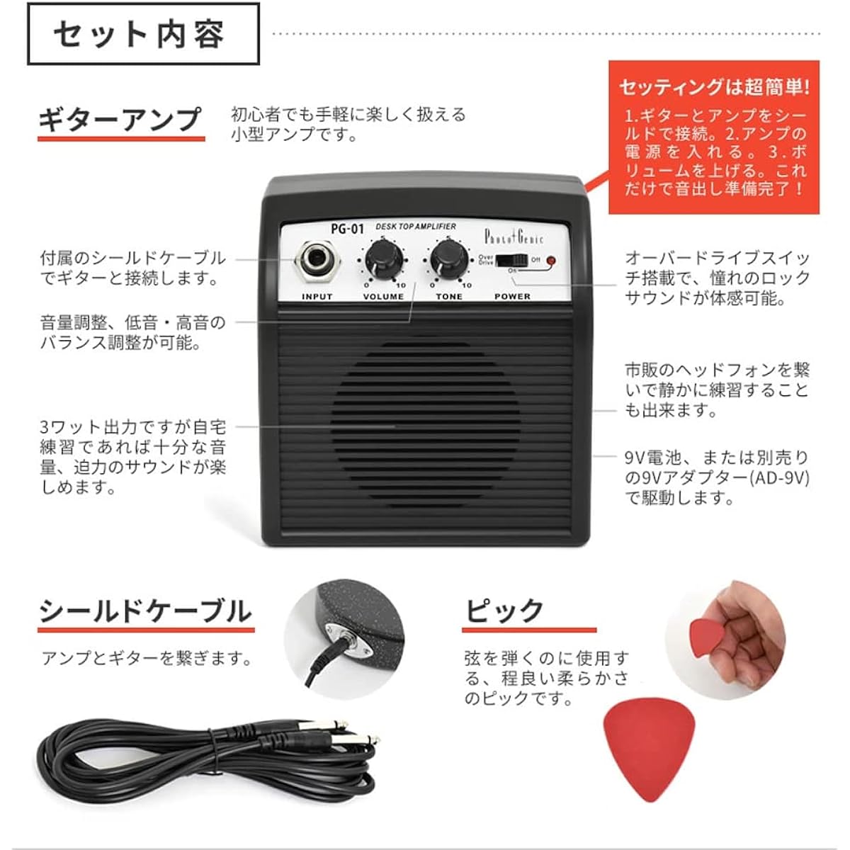 PhotoGenic Mini Electric Guitar Amplifier Set MST-120S/MBK