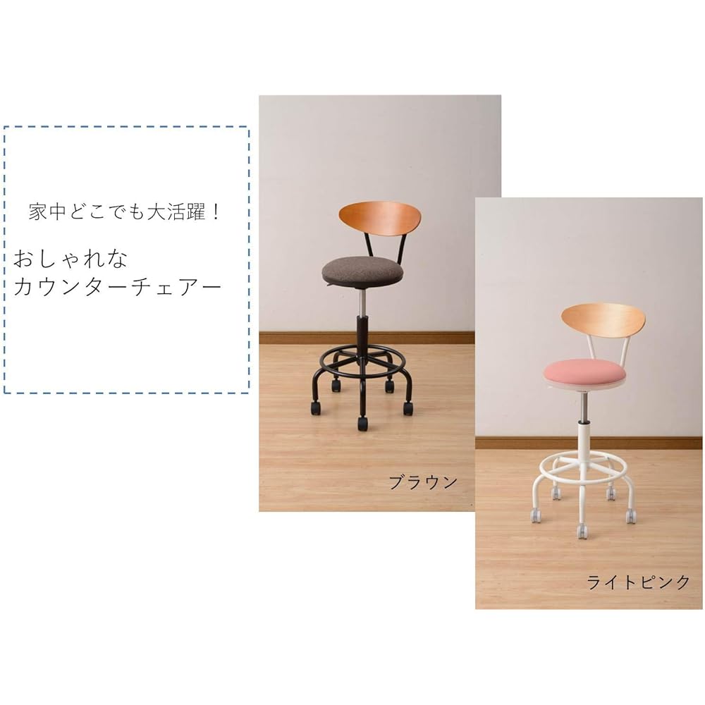 YAMAZEN Small Chair Counter Chair with Casters Brown CB-388F(BR/DBR)