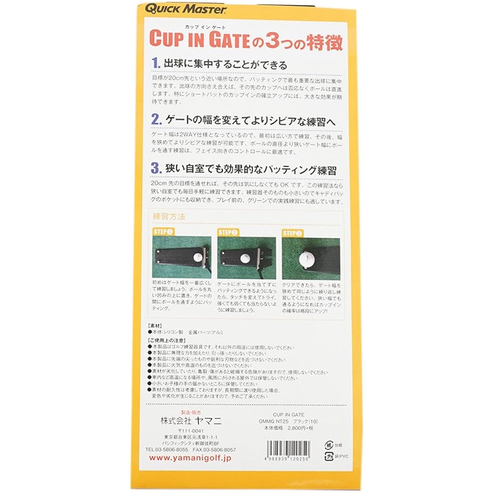 YAMANI Putting Mat QuickMaster Cup In Gate Black QMMG NT25
