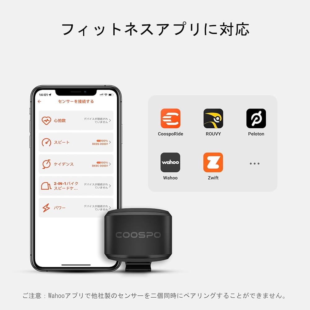 COOSPO BK9S Speed Sensor Bicycle Sensor ANT+ & Bluetooth 5.0 Wireless IP67 Waterproof 300 Hours Lasting Cycle Computer Sensor for Road Bikes Zwift/Wahoo/CoospoRdie App Compatible Japanese Instruction Manual Included