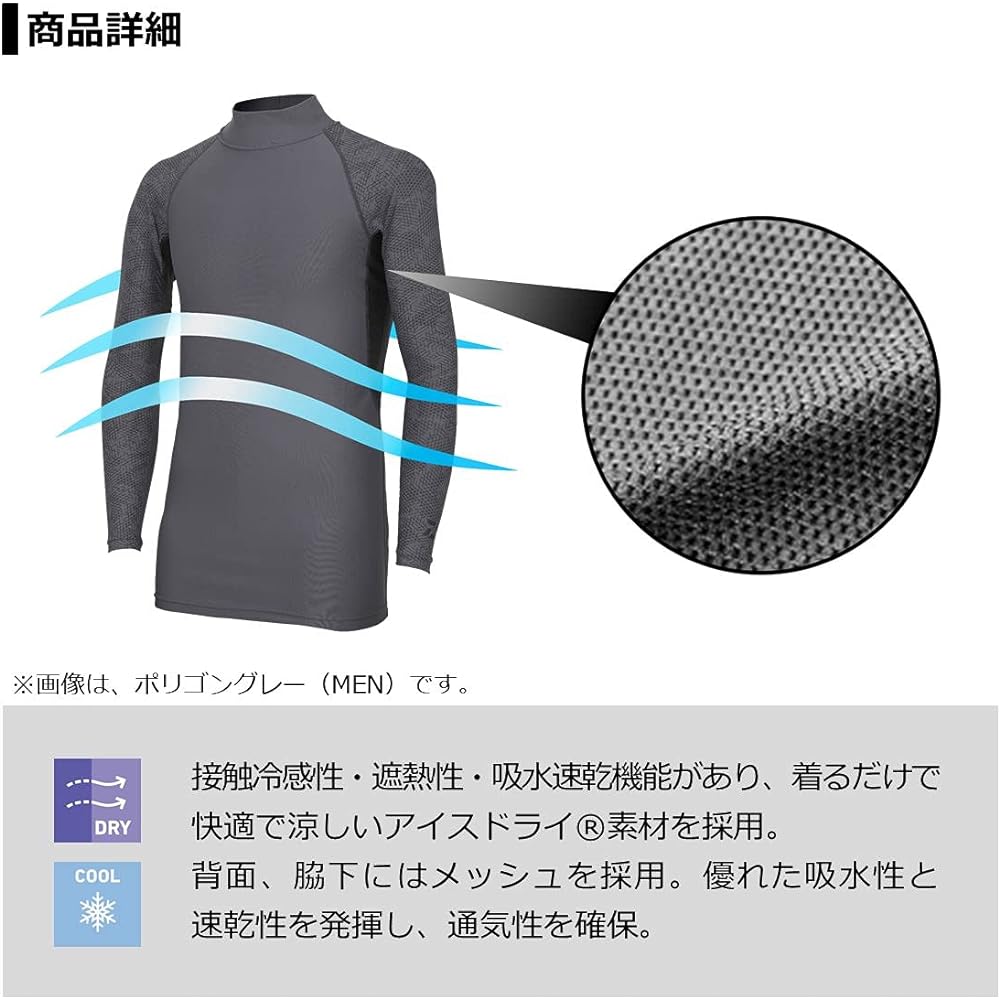 DAIWA Ice Dry® Middle Neck Undershirt DU-6121S