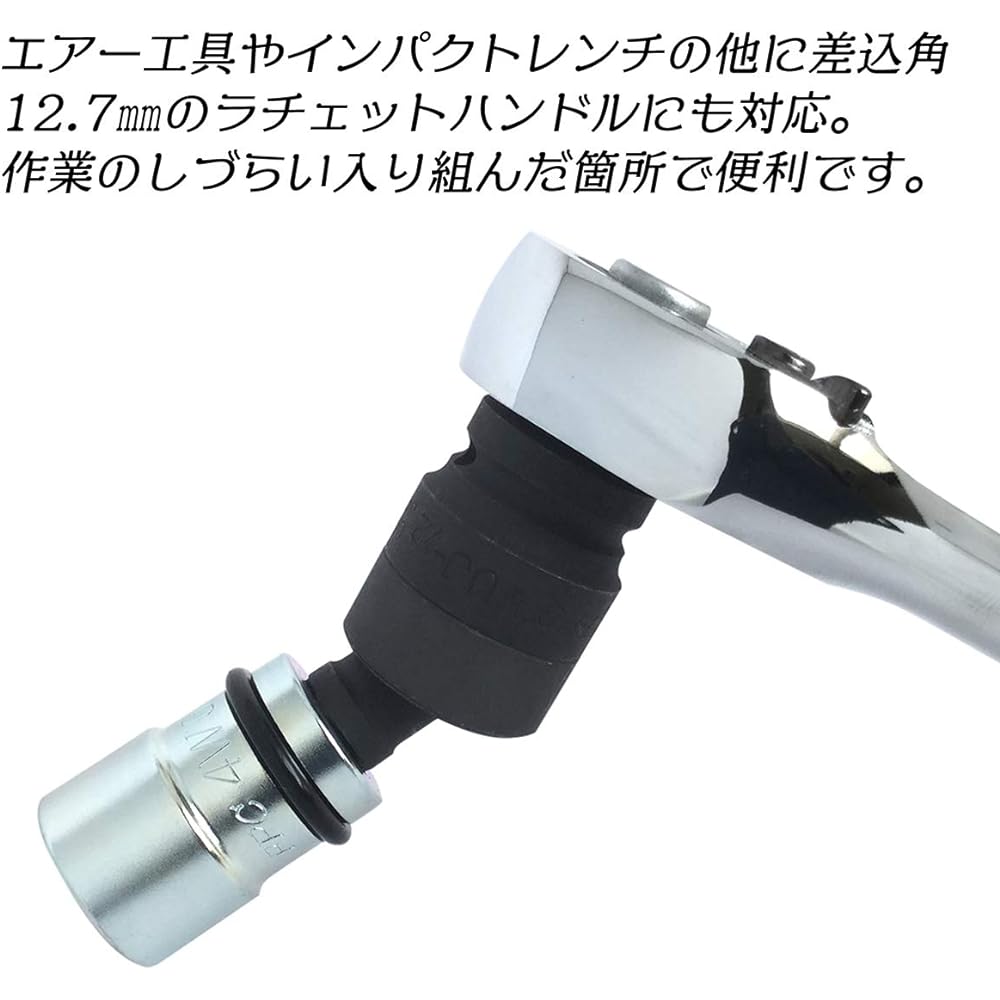 Best Tool Universal Joint FPC WUJ-1/2 Total length: 70 x Drive angle: 12.7mm