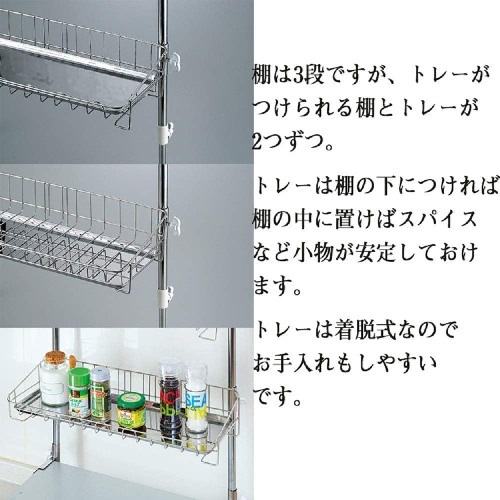 Made in Japan that won't damage the kitchen, tension multi-rack, height adjustable, around the sink neatly (external width 37.5cm, 3 tiers)