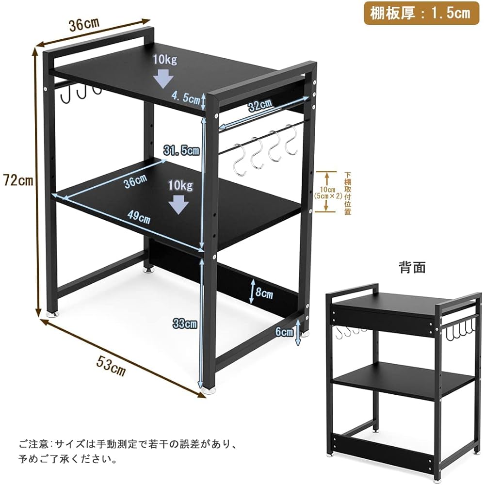 Microwave Rack, Microwave Stand, Range Rack, Toaster Rack, Kitchen Rack with Hook, Movable Shelf, Kitchen Storage Shelf, Rack, Cupboard, Range Board, Adjuster Included, Black, Width 53 x Depth 36 x Height 72 cm