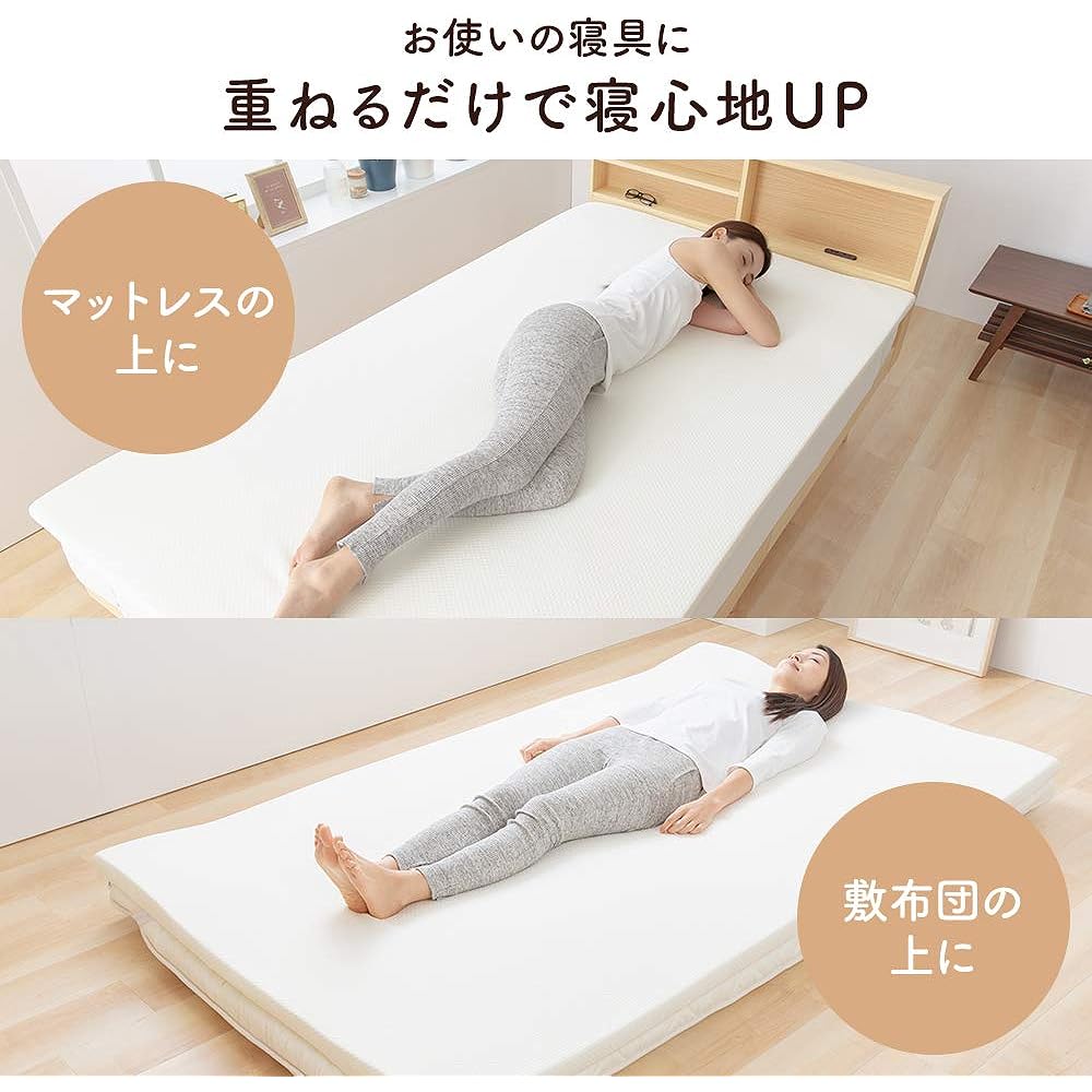 Iris Plaza Memory Foam Topper Mattress, Single, Integrated, 4cm Thickness, Comes with Elastic Bands on Four Corners, Washable Cover, Top of Futon, White LPT4-S [Parallel Import]