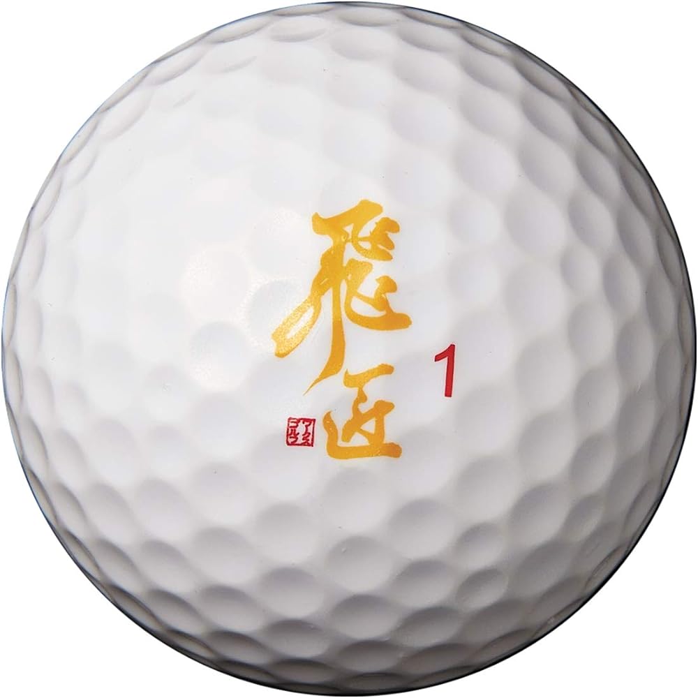 WORKS GOLF Super strong repulsion ball that boasts the "certified ball limit" [Hisho Yellow Label] 1 dozen (12 pieces) <Rules-compliant balls>