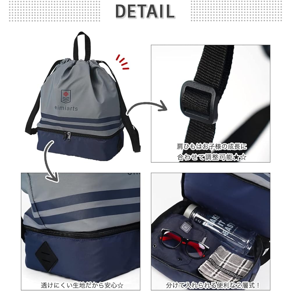 [Arisana] Pool Bag, Boys, Knapsack, 2 Layer Type, Kids, Stylish, Children's Beach Bag, Pool Bag, Swim Bag, Pool, Swimming, Swimming Bag, Elementary School Students, Lower Grades, Elementary School